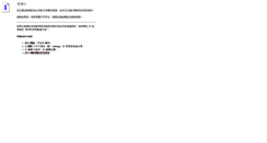Desktop Screenshot of myplastics.com.tw