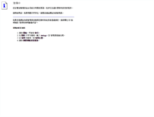 Tablet Screenshot of myplastics.com.tw